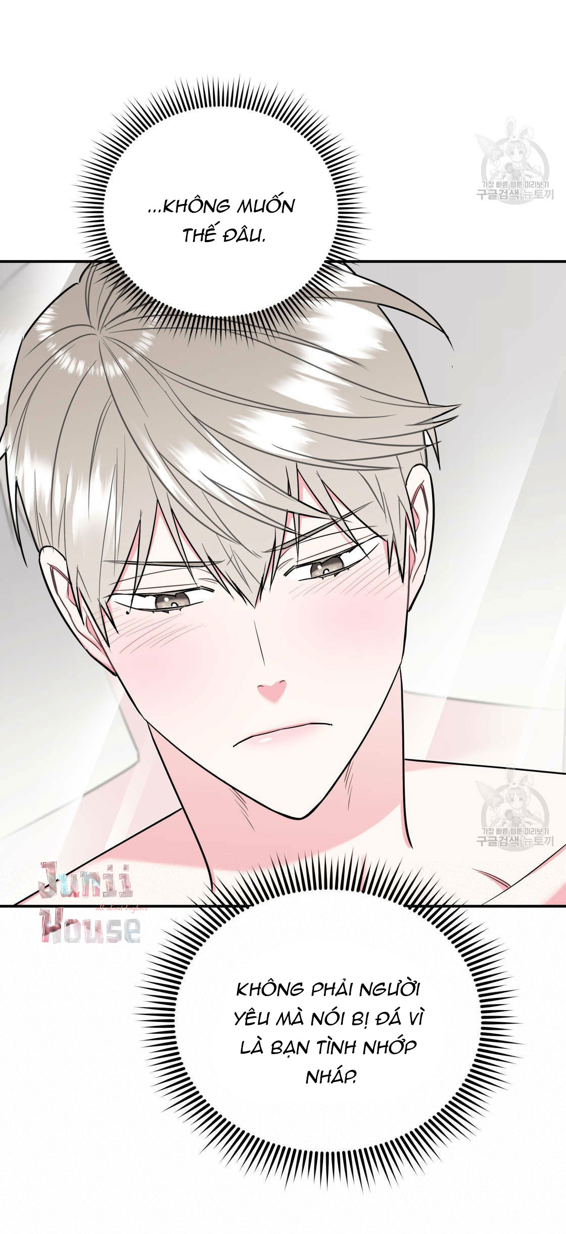 tôi với cậu không thể như thế này chapter 13 24