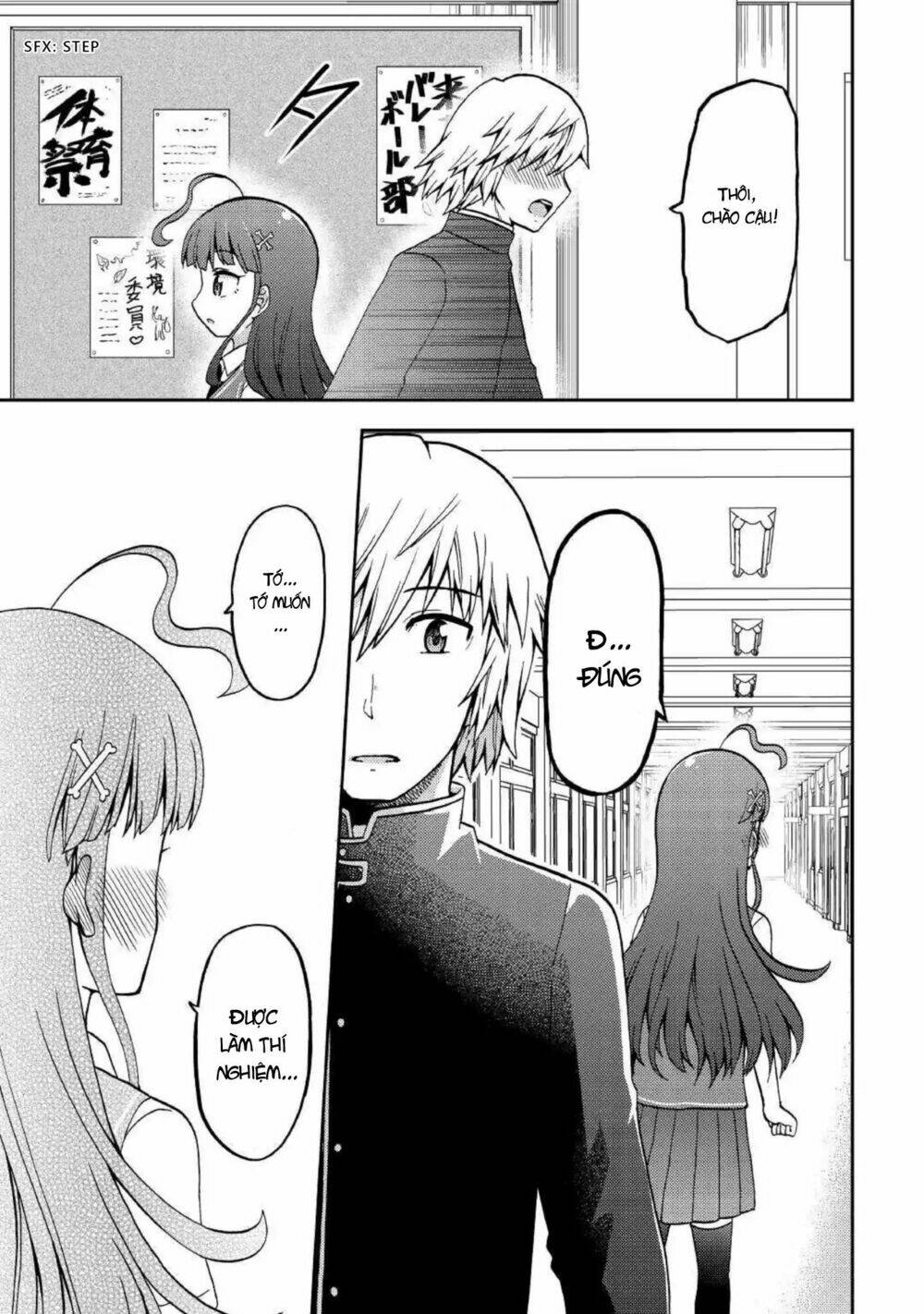 urami-san wa kyou mo ayaui chapter 4 22