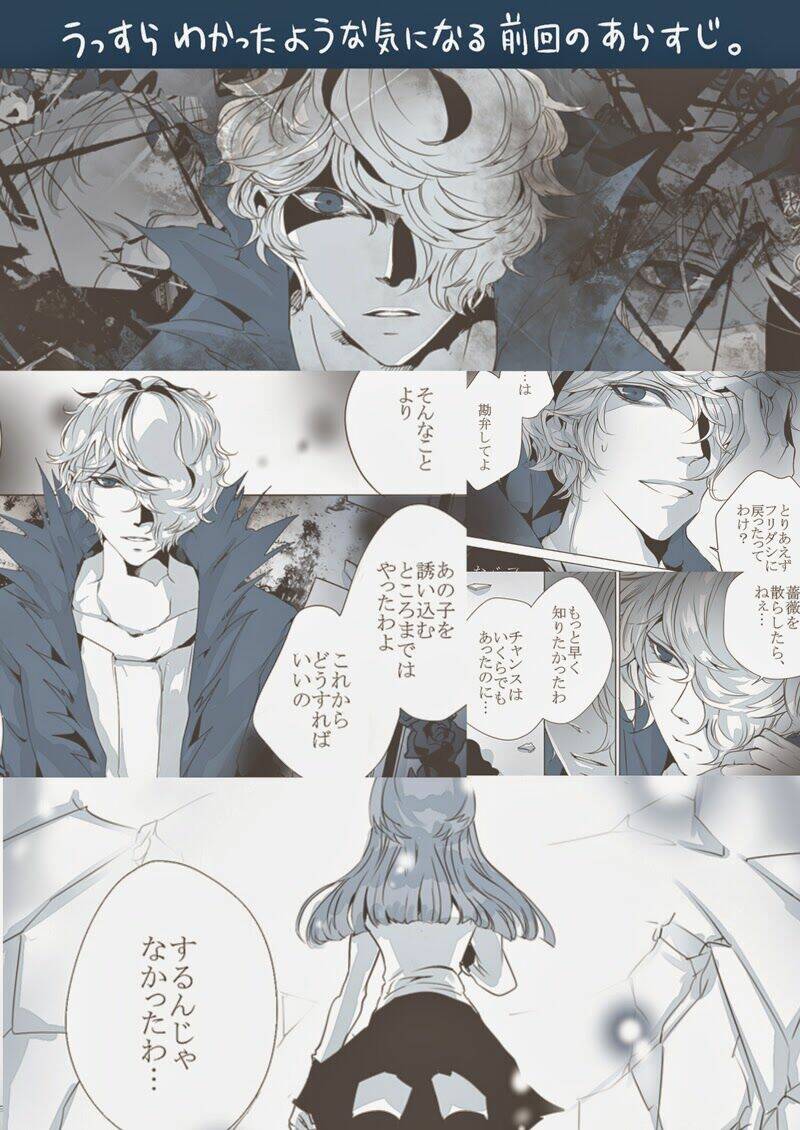 ib doujinshi - labyrinth of the blue king chapter 13 3