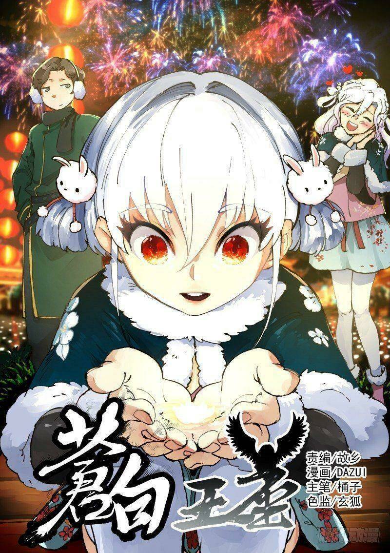 bạch vương tọa chapter 125 2