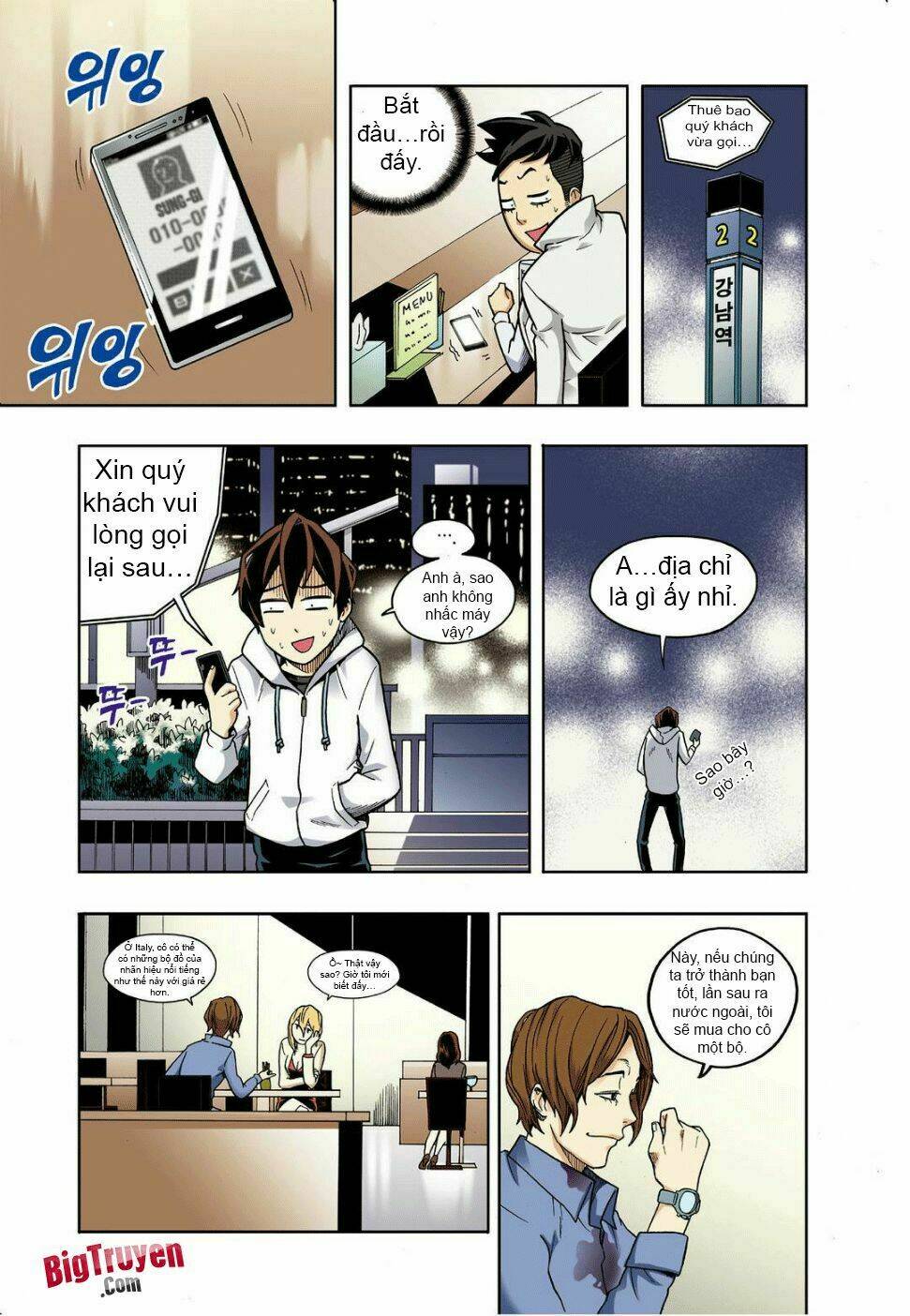 skill of lure - nghệ thuật quyến rũ chapter 11 19