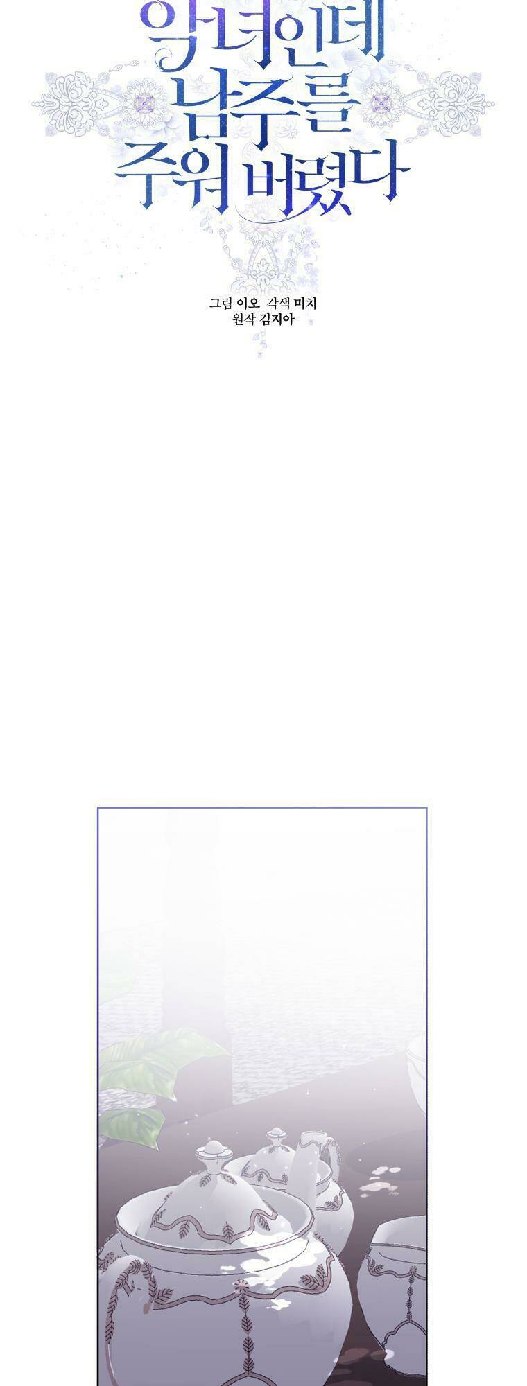 ác nữ phản diện đã chọn nam chính chapter 9 12