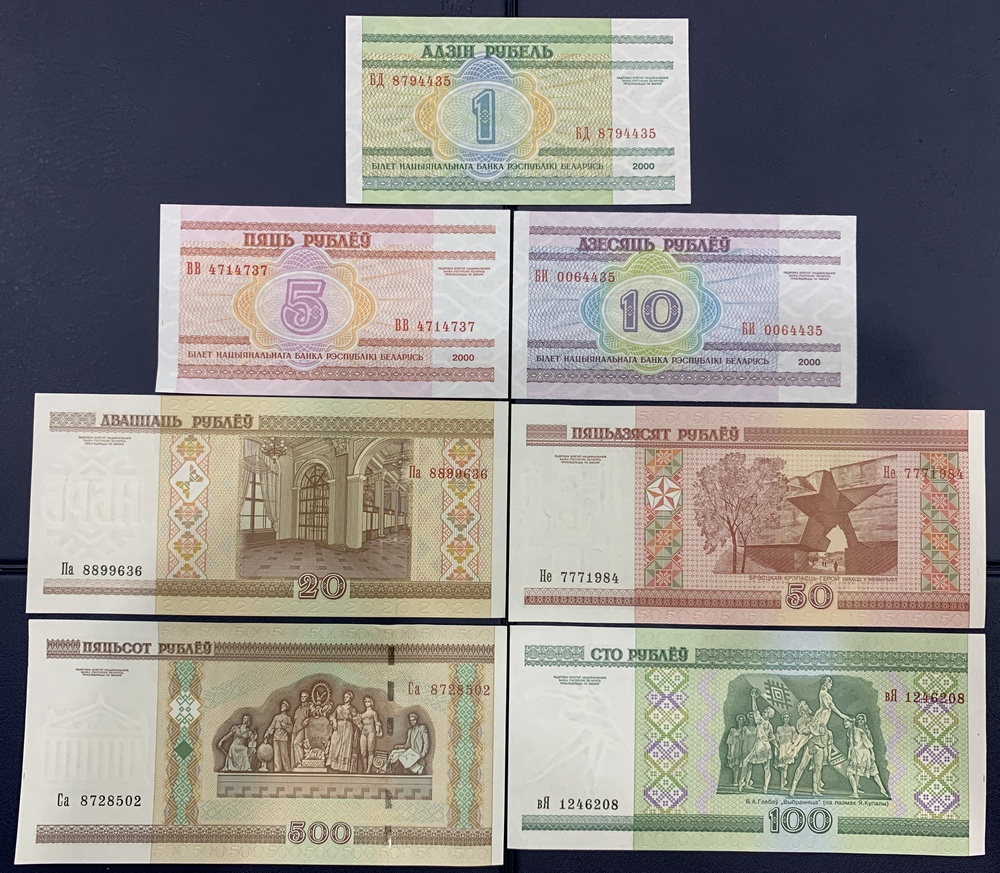 Bộ 7 tờ tiền sưu tầm Belarus mệnh giá 1 5 10 20 50 100 500 Rublei xưa - Mới 100% UNC , Tiền châu Âu