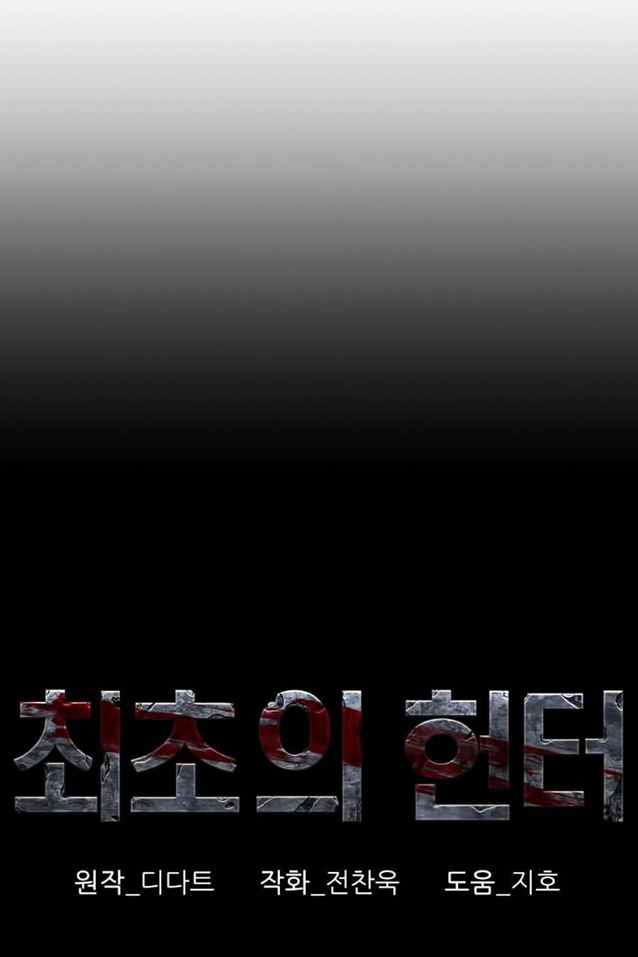 thợ săn đầu tiên chapter 44 9