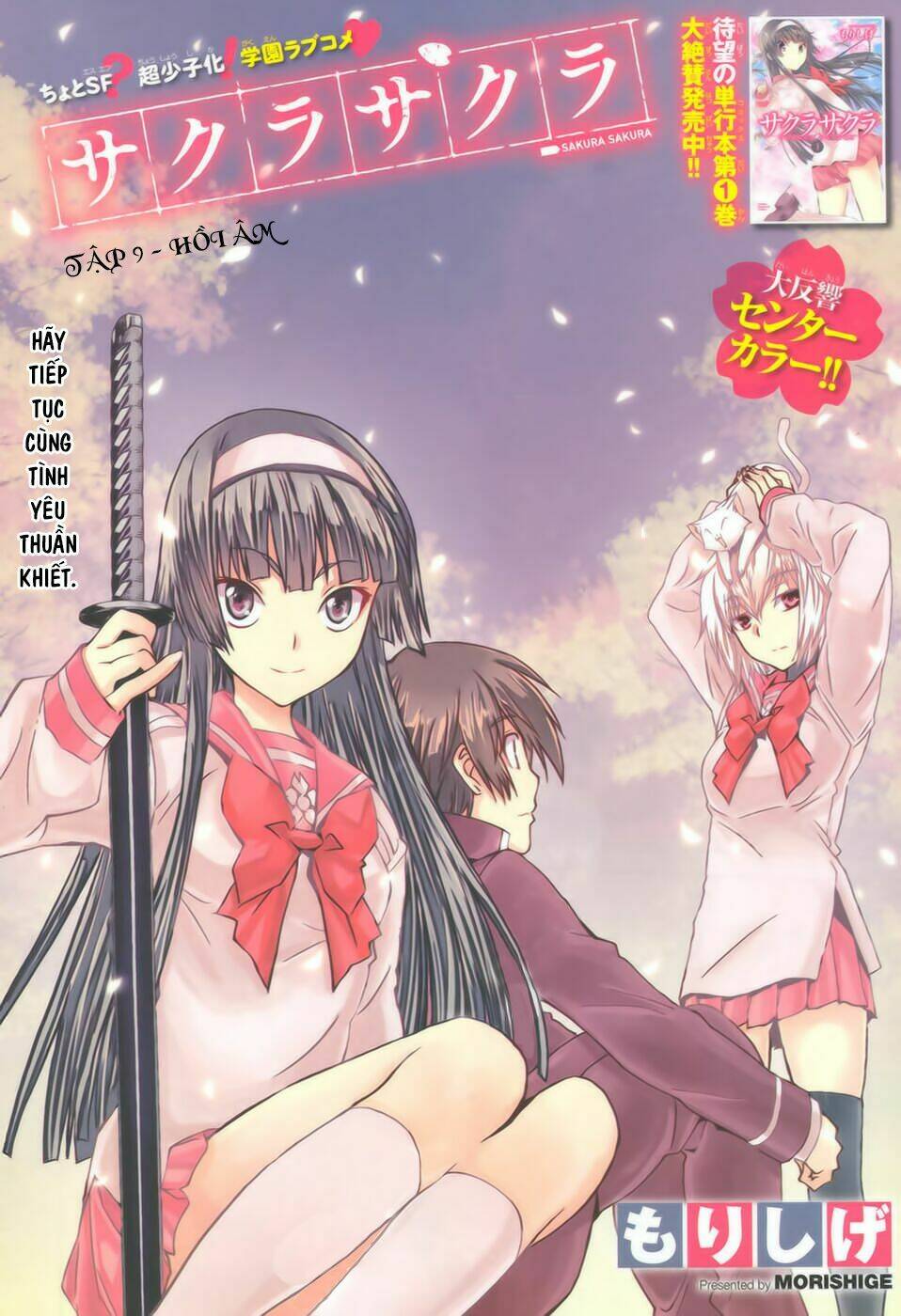 sakura morishige chapter 9 3