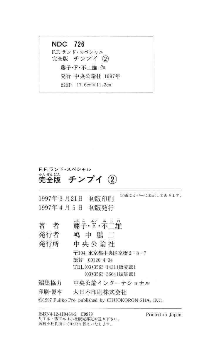 chimpui - chú chuột chinba chapter 25 17