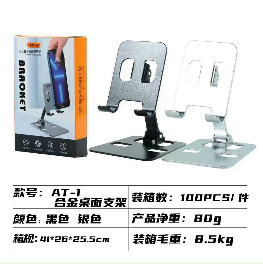 GIÁ ĐỠ ĐIỆN THOẠI AT-1 NHỎ GỌN SỬ DỤNG CHO CÁC DÒNG ĐIỆN THOẠI-HT