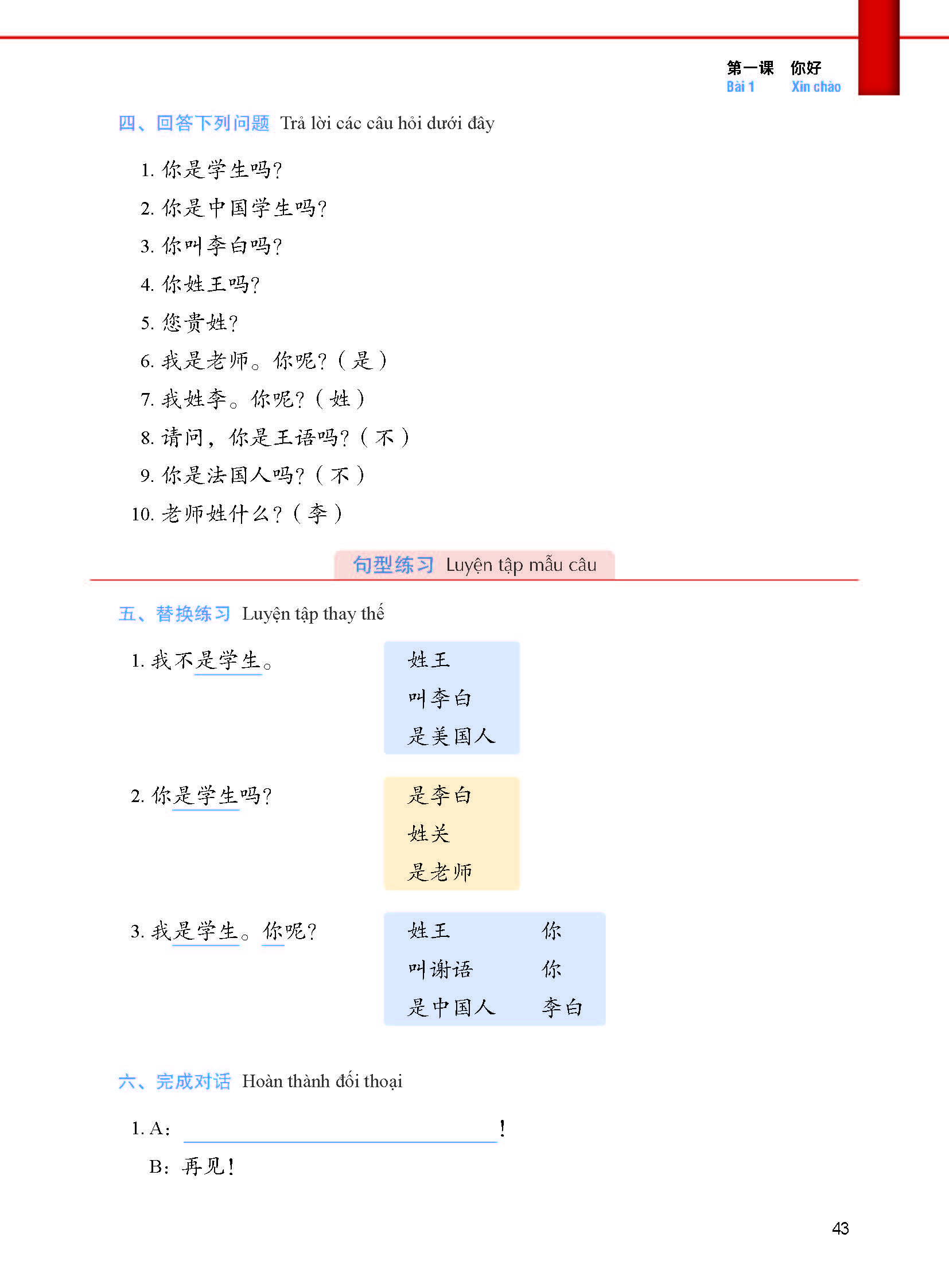 Giáo Trình Tiếng Trung Tăng Cường (Khổ Lớn - In Màu) - Giáo Trình Tổng Hợp 1 (Học Kèm Khóa Học Trực Tuyến Miễn Phí, Tặng File Nghe MP3)