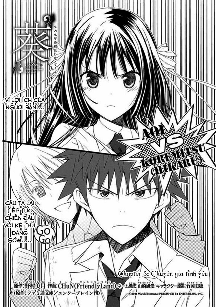 aoi - hikaru ga chikyuu ni itakoro chapter 5 3