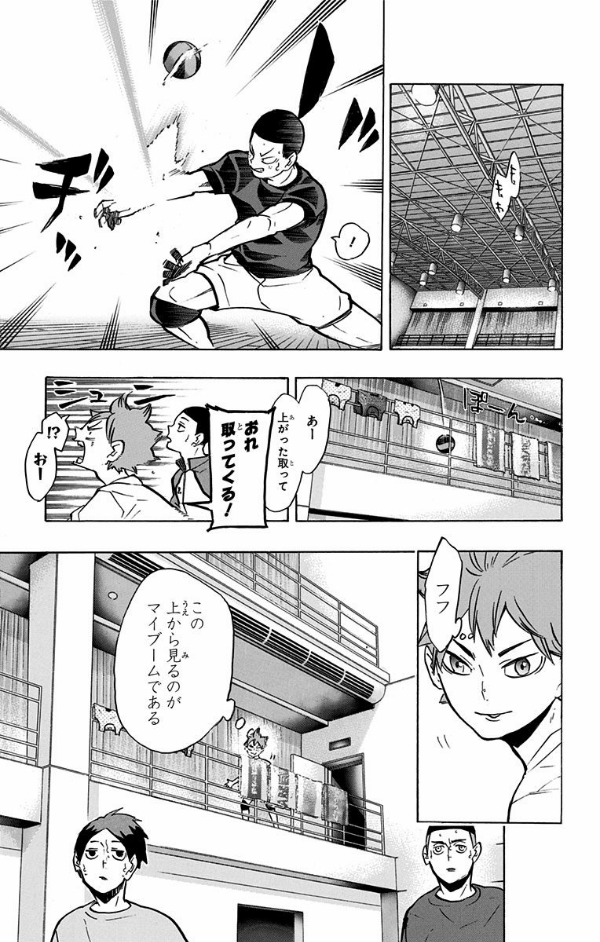 ハイキュー！！　　２５ HAIKYUU 25