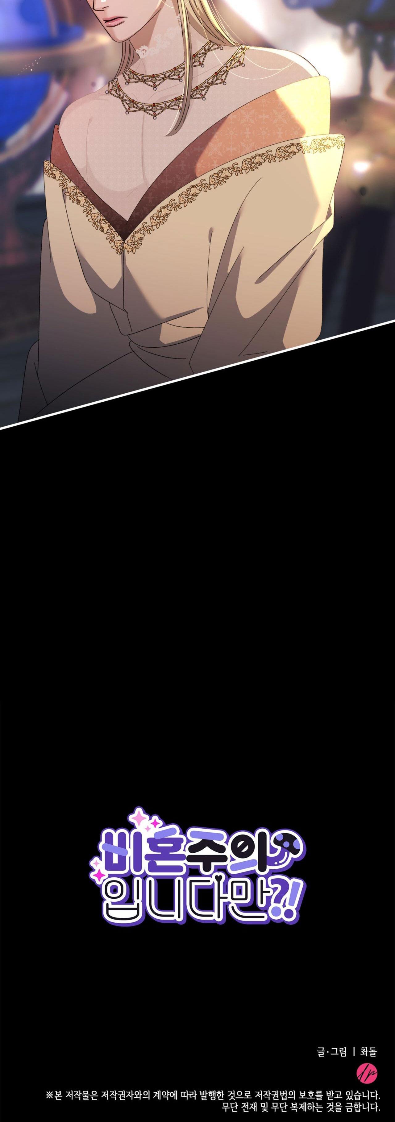 (np) độc thân muôn năm chapter 32 45