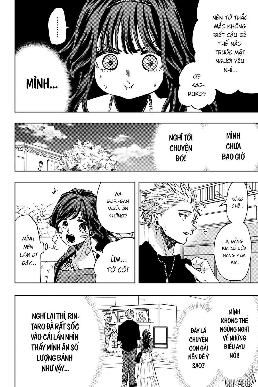 the fragrant flower blooms with dignity - kaoru hana wa rin to saku chapter 53.5 2