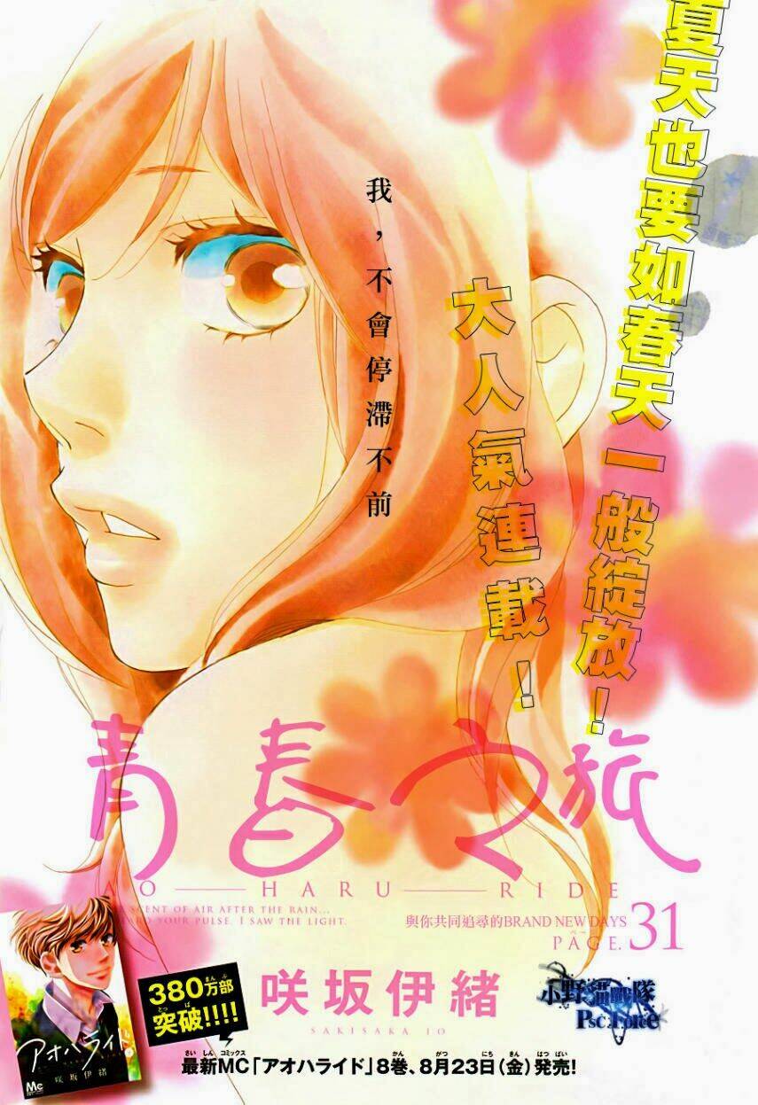 mối tình tuổi thanh xuân chapter 31 3