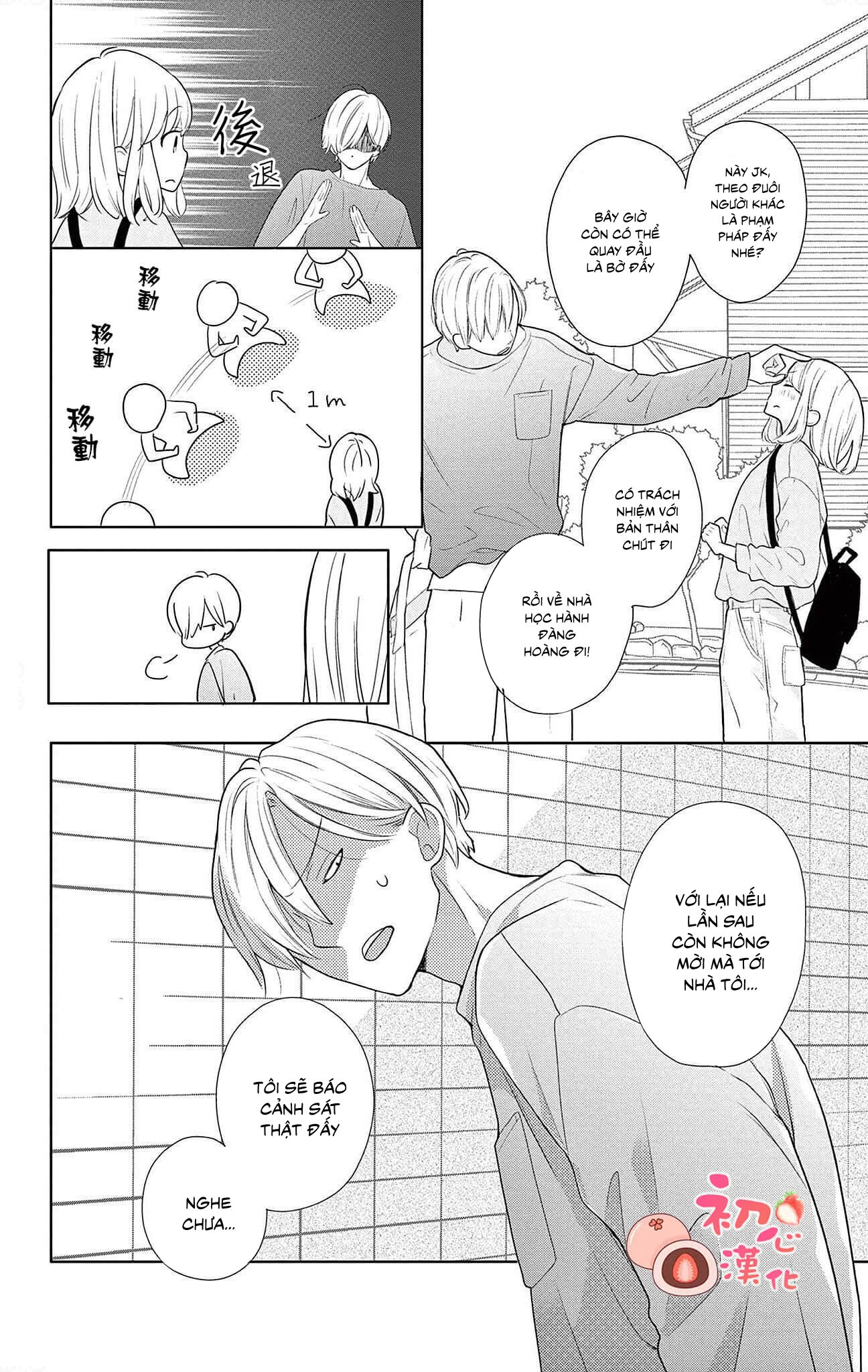 daikufu- chan và hoàng tử điện hạ chapter 1.1 10