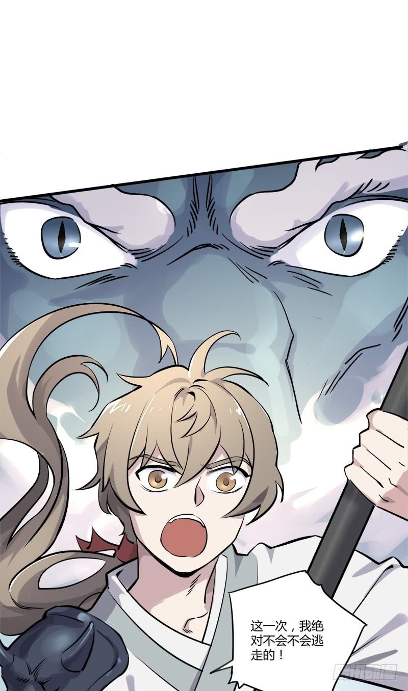 thí thần chi lộ chapter 9 53