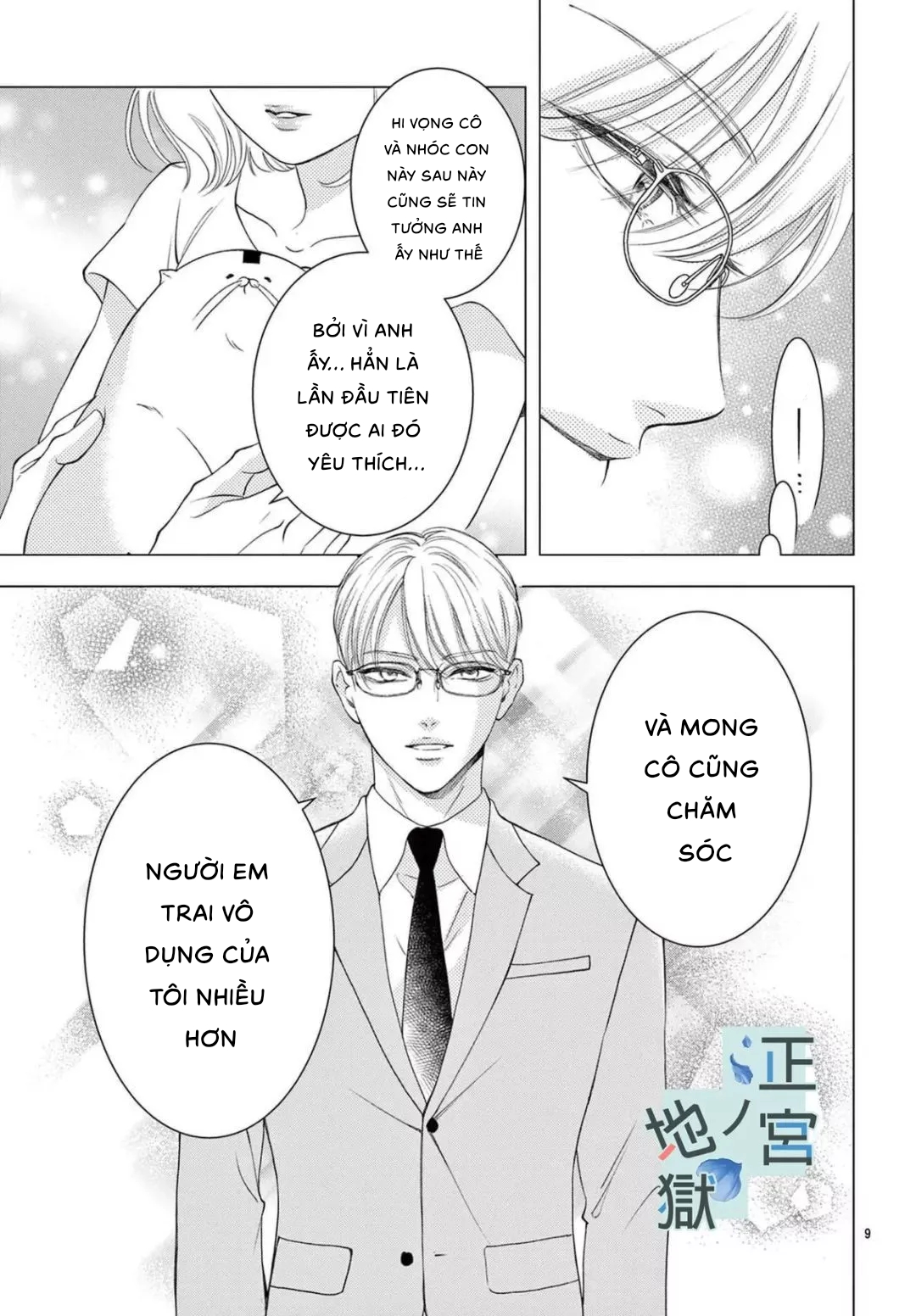 địa ngục ngọt ngào của yonoi tsukihiko chapter 8.1 9