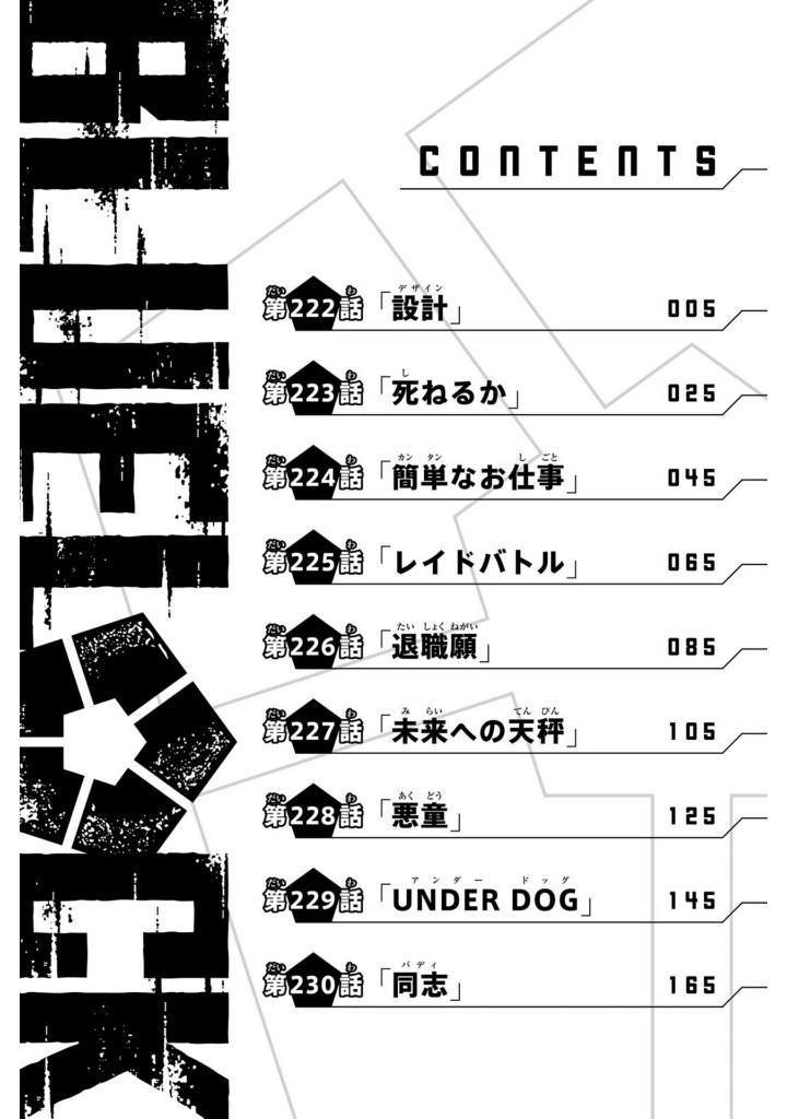 Blue Lock 26 (Japanese Edition)