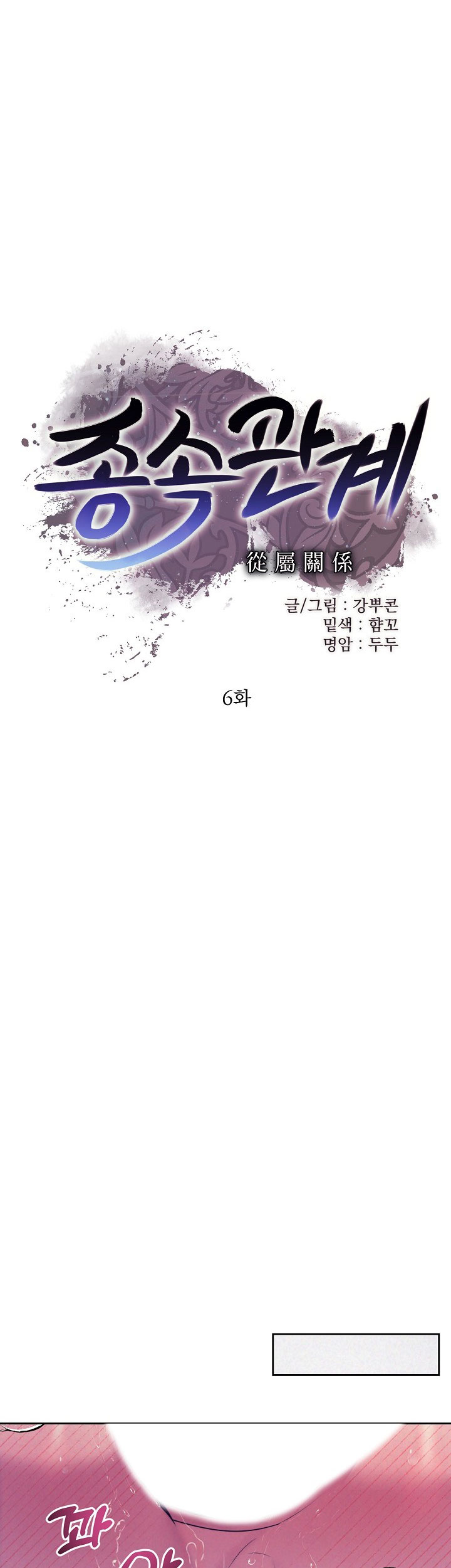 [18+] tuyển tập truyện bl ngắn - double bell chapter 12 1