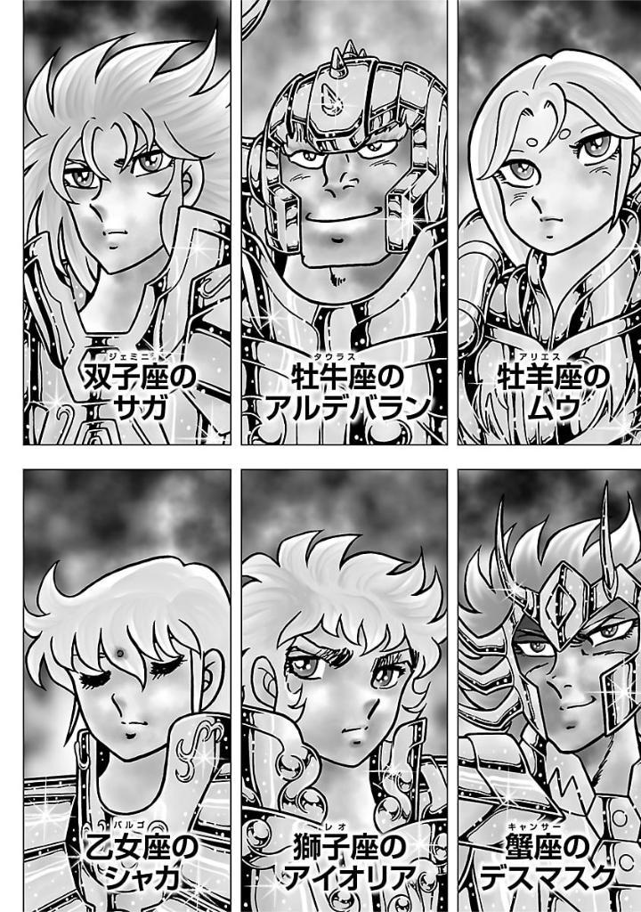 Sách ngoại văn: Saint Seiya Final Edition 1 (Japanese Edition)
