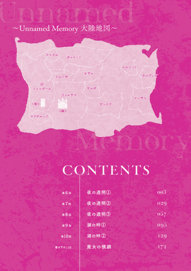 Sách ngoại văn: Unnamed Memory 2 (Japanese Edition)