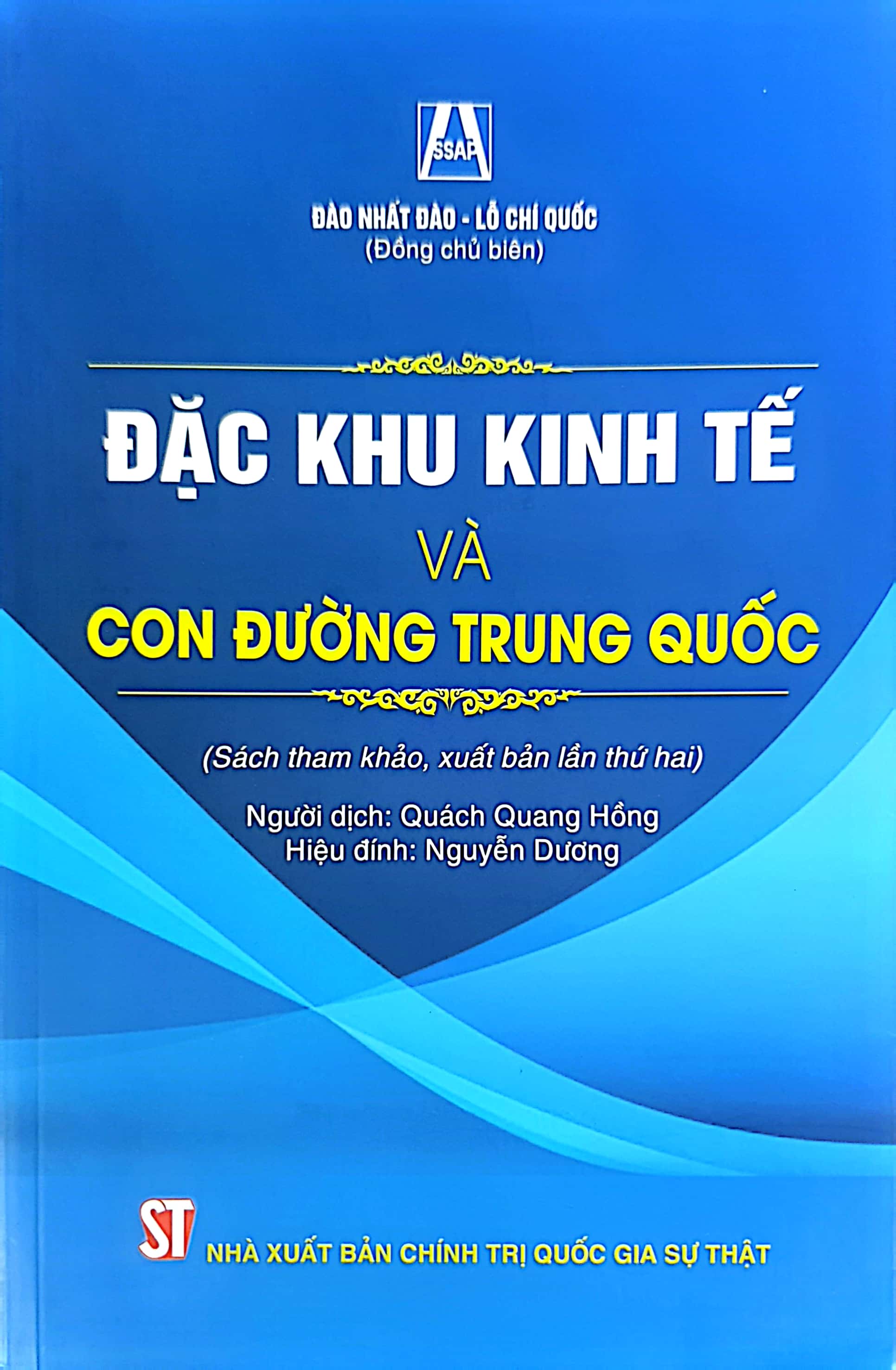 Đặc khu kinh tế và con đường Trung Quốc (sách tham khảo, xuất bản lần thứ hai)