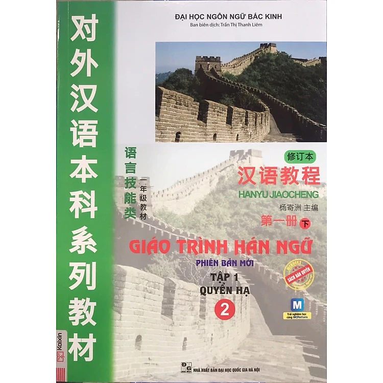 Combo Giáo Trình Hán Ngữ Phiên Bản Mới - Trọn Bộ 6 cuốn - Tặng kèm bộ Bookmark.