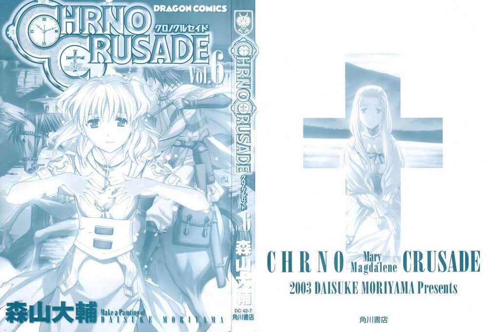 chrono crusade chapter 38 2
