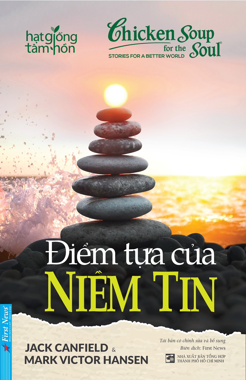 COMBO HGTH chủ đề Điểm tựa của niềm tin Tái bản 2020