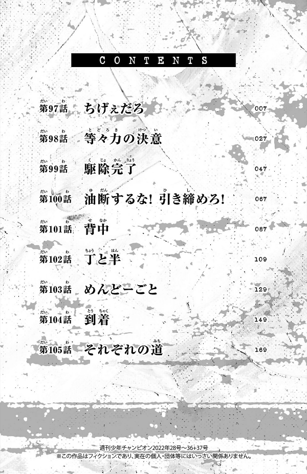 Tougen Anki 12 (Japanese Edition)