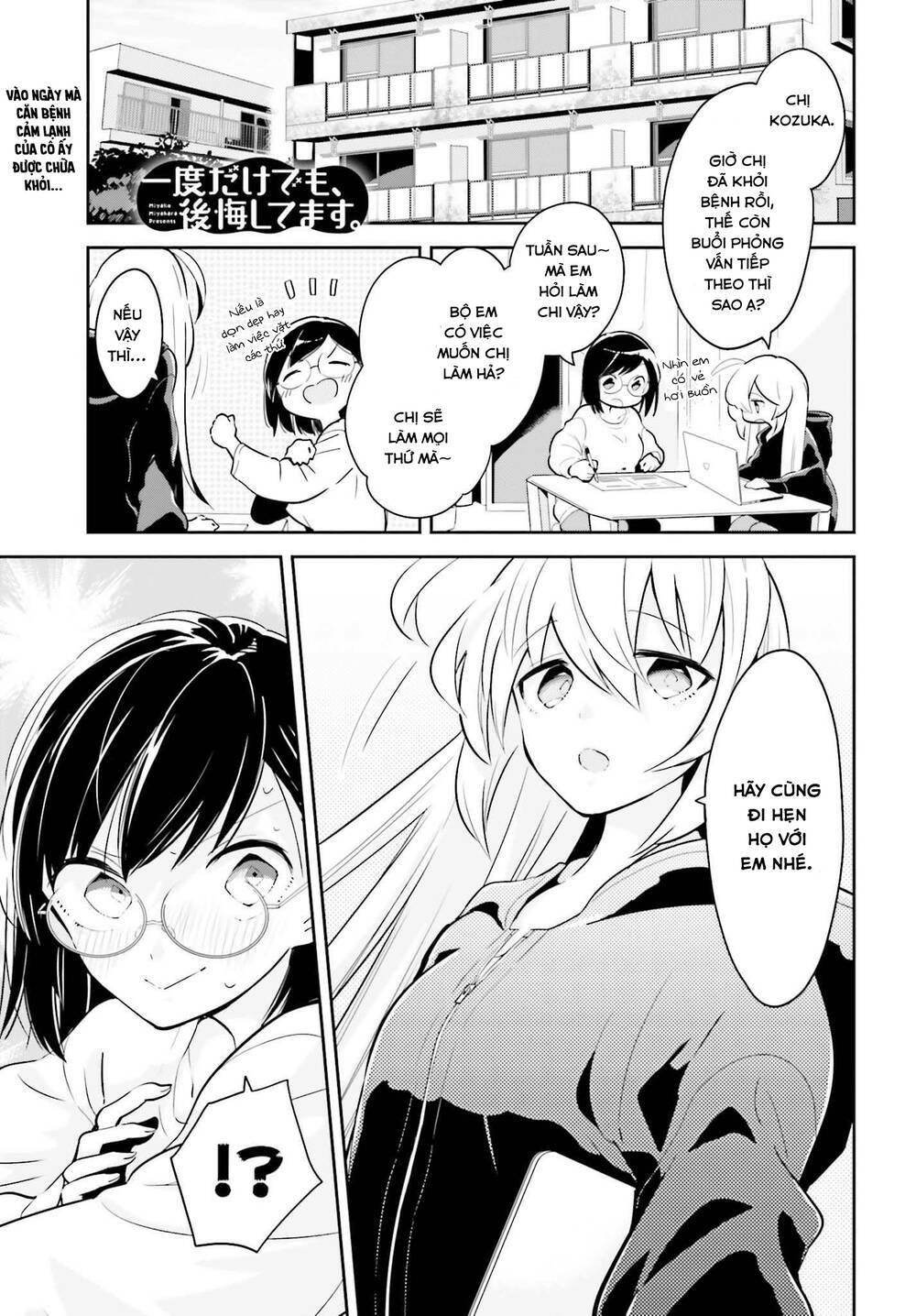 ichido dake demo, koukai shitemasu chapter 5.1 2