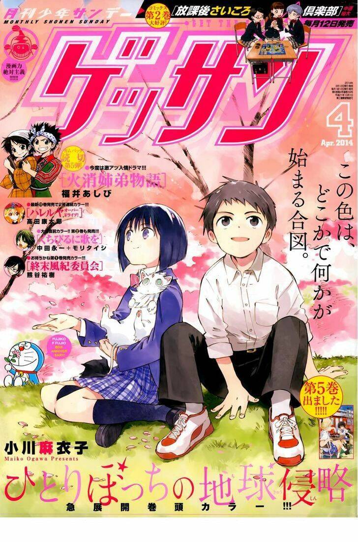 hitoribocchi no chikyuu shinryaku chapter 25 4
