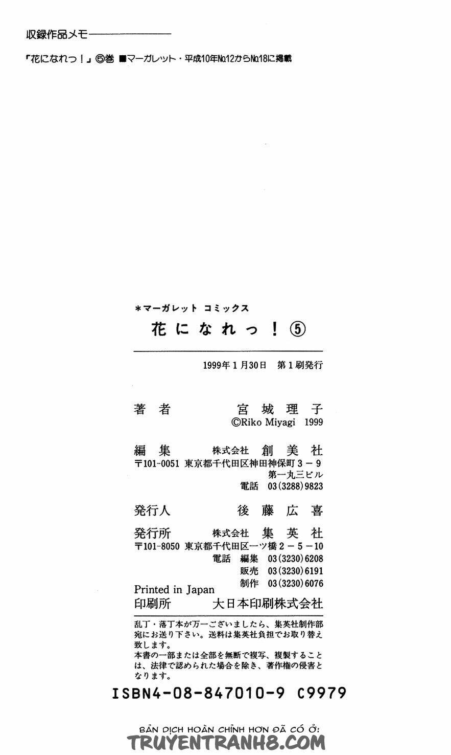 hana ni nare chapter 30 29