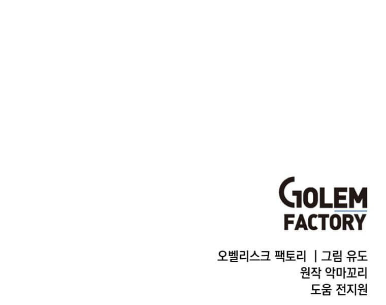 Anh Hùng Mạnh Nhất Trở Lại chapter 65 203