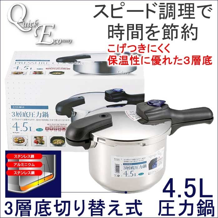 Nồi áp suất bếp từ chính hãng Pearl Metal Quick Eco (4.5L / 5.5L) - Hàng nội địa Nhật Bản #Nhập khẩu chính hãng