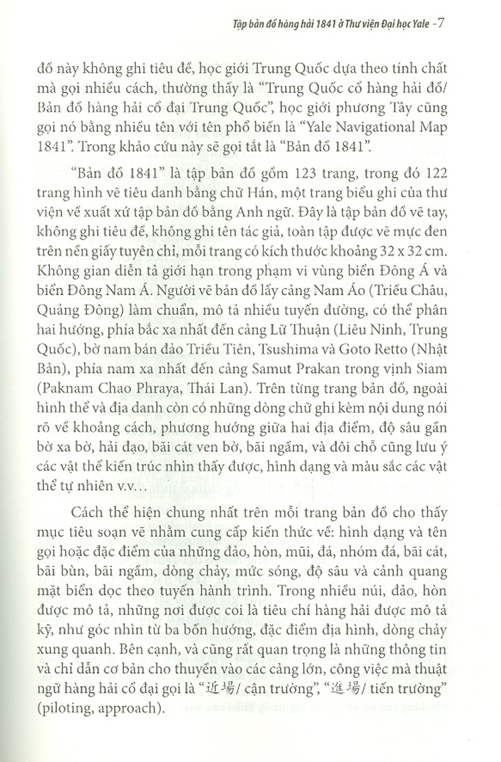 Tập Bản Đồ Hàng Hải 1841 Ở Thư Viện Đại Học Yale - Dịch Và Chú Giải (Nghiên cứu về những ghi chép trong sử liệu Trung Hoa liên quan đến các địa danh ven bờ và hải đảo Việt Nam)