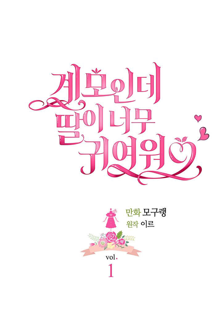 tôi là mẹ kế nhưng con gái tôi quá dễ thương chapter 1 15