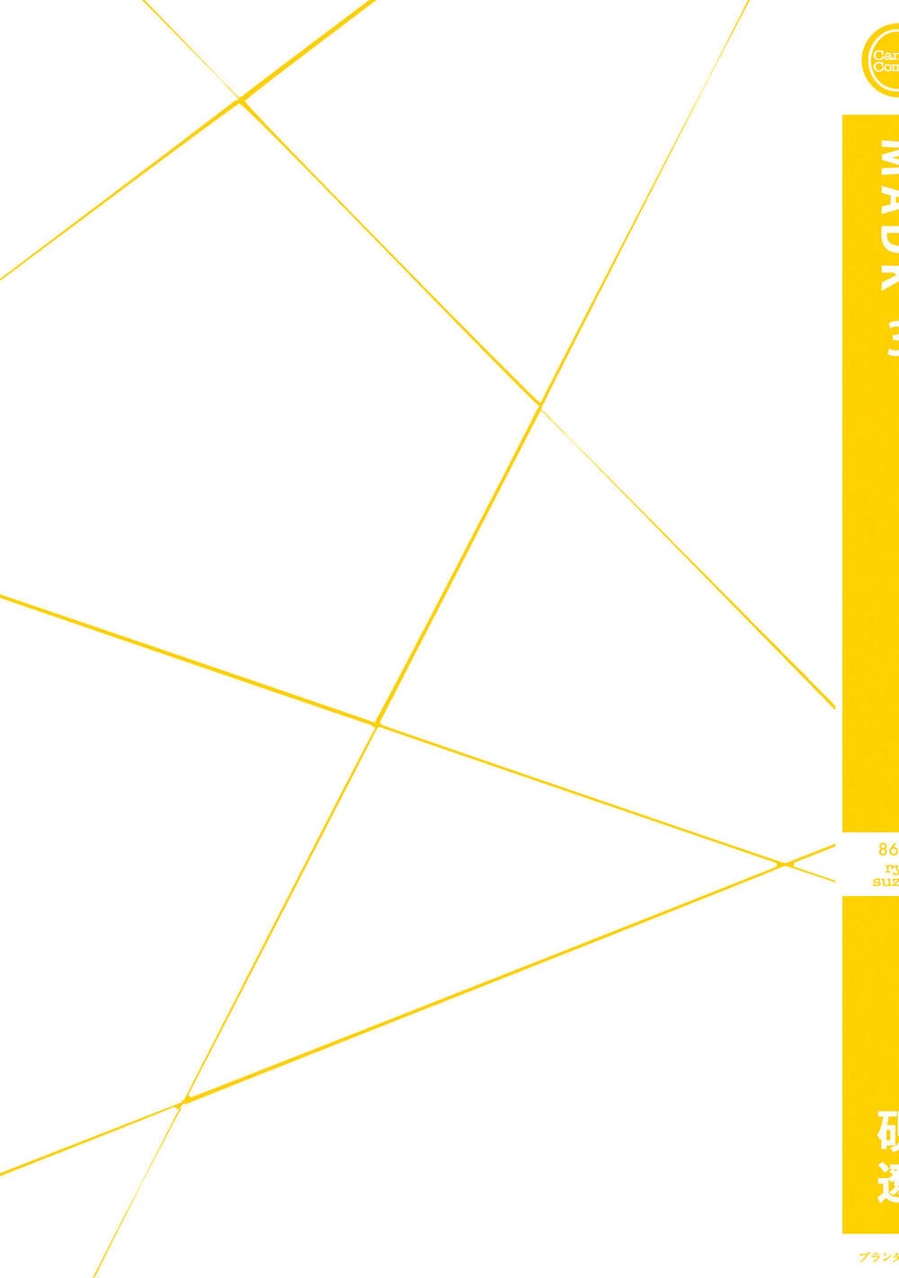 madk chapter 19.5 17