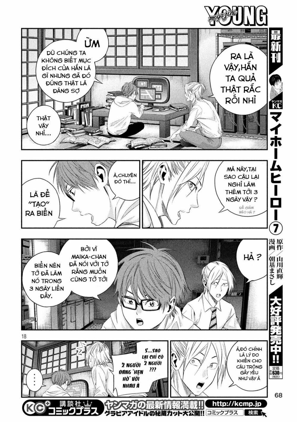 kamisama no koibito chapter 6 19