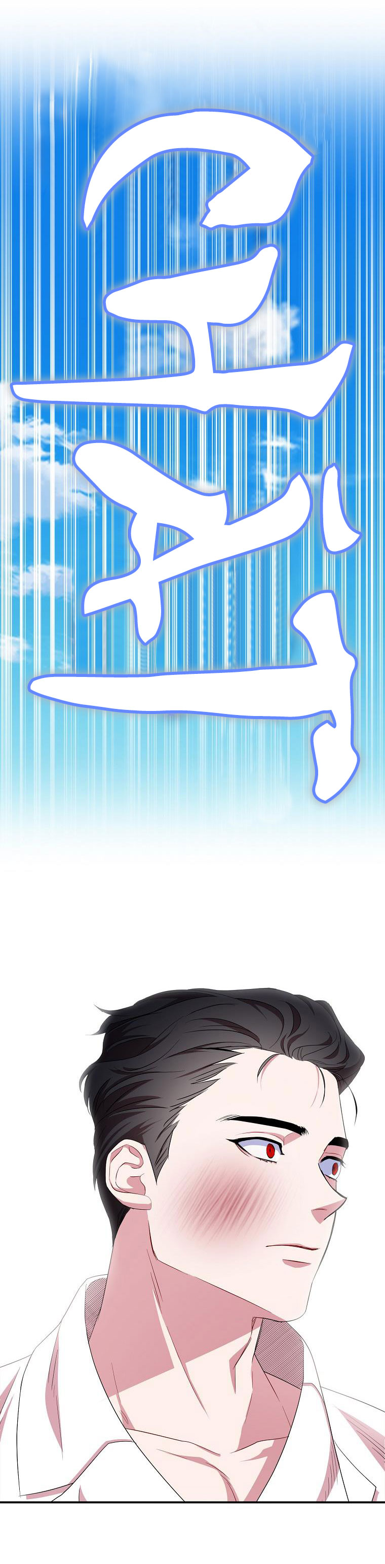 tôi sẽ cố gắng bảo vệ em gái chapter 32.1 53