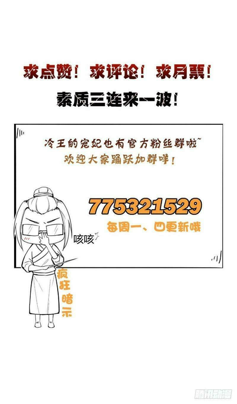 thịnh thế y nữ - lãnh vương sủng phi chapter 26 15