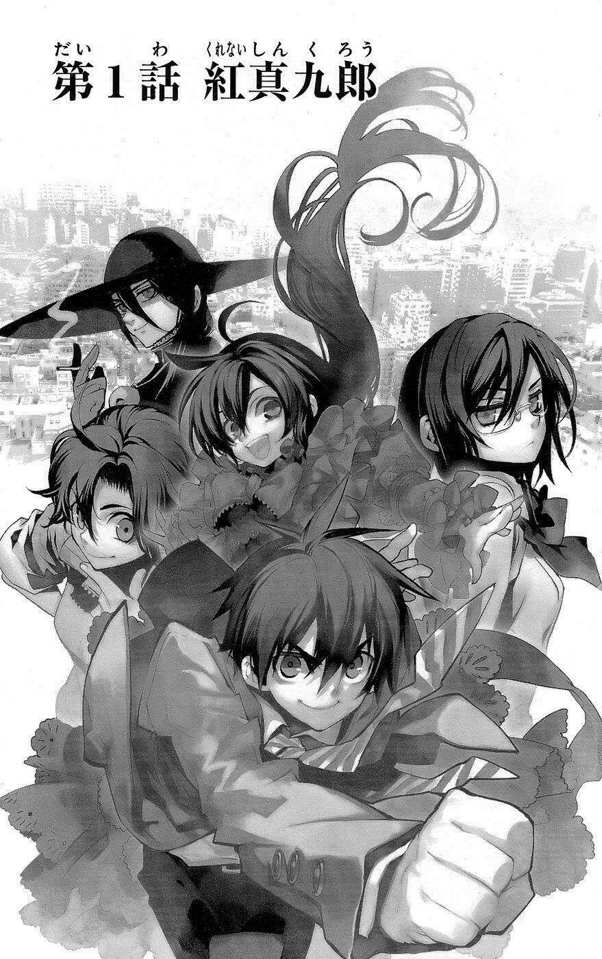 kure-nai chapter 1 7