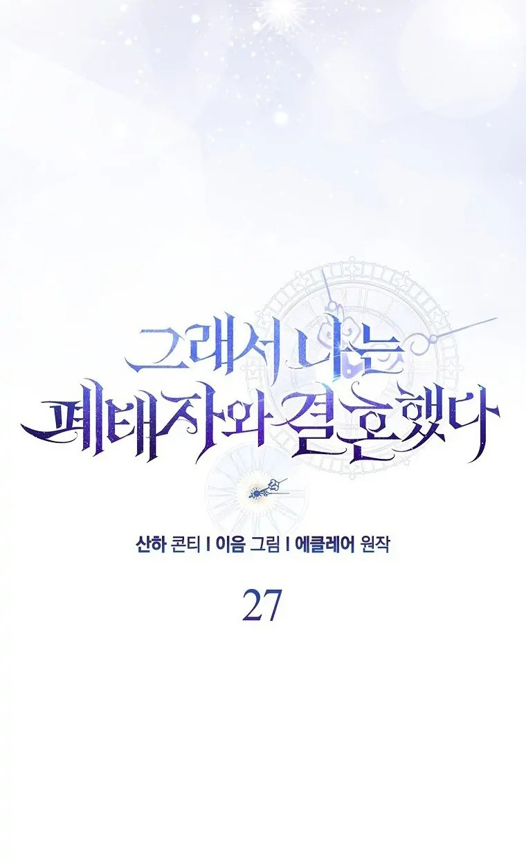 hương vị ngọt ngào muộn màn chapter 26 19