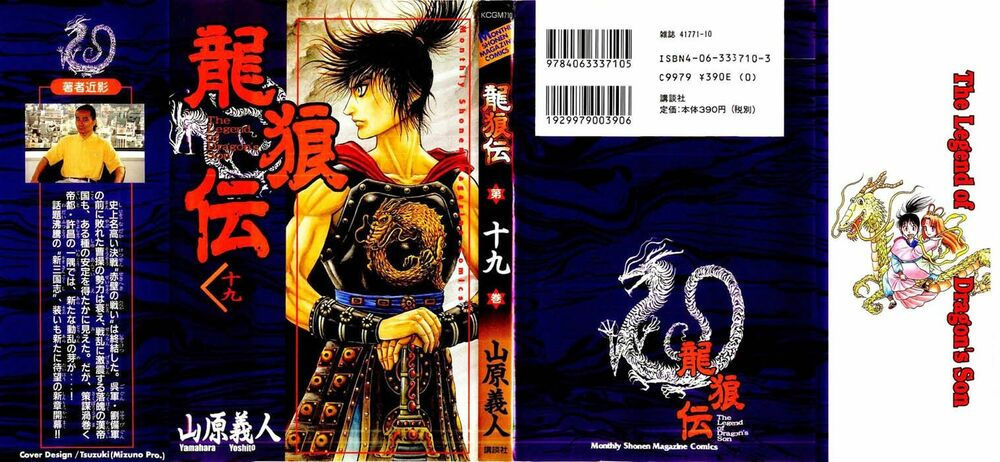 chú bé rồng - ryuuroden chapter 71 2