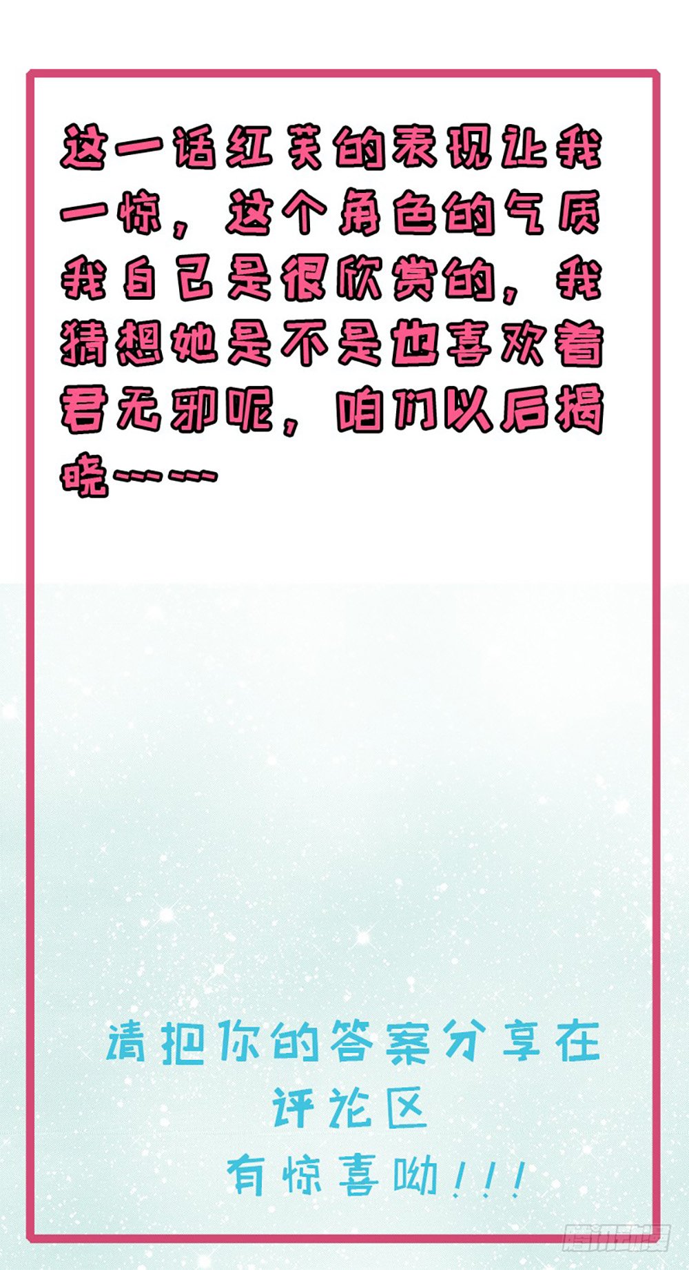 ngạo kiều quỷ vương yêu ta chapter 61 36