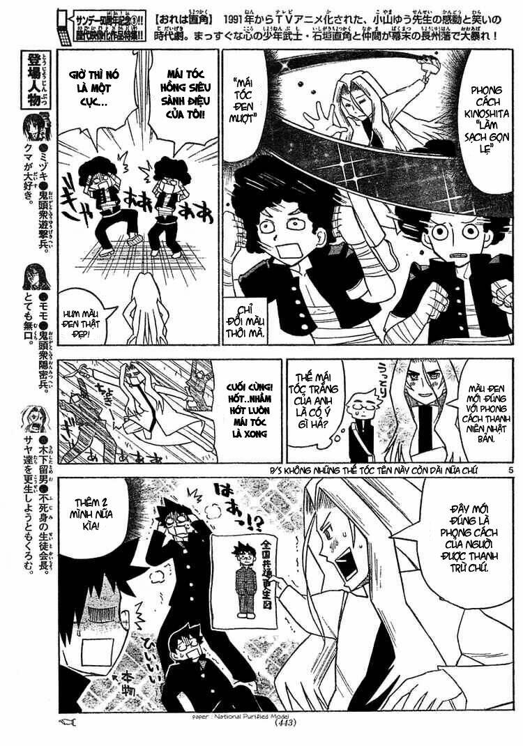 onidere chapter 12 6