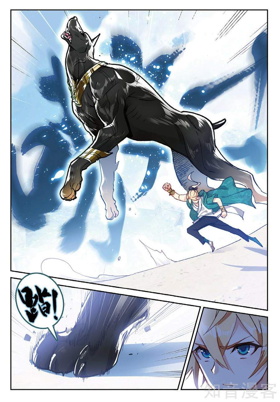 già thiên chapter 93 15