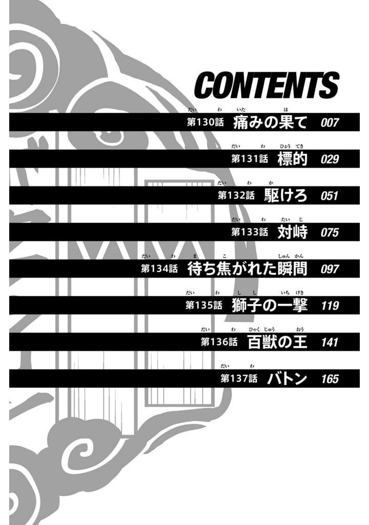 Sách ngoại văn: Wind Breaker 17 (Japanese Edition)