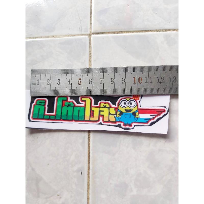 Tem Decal 1 Cặp Tem Chữ Thái Minion Dán Xe