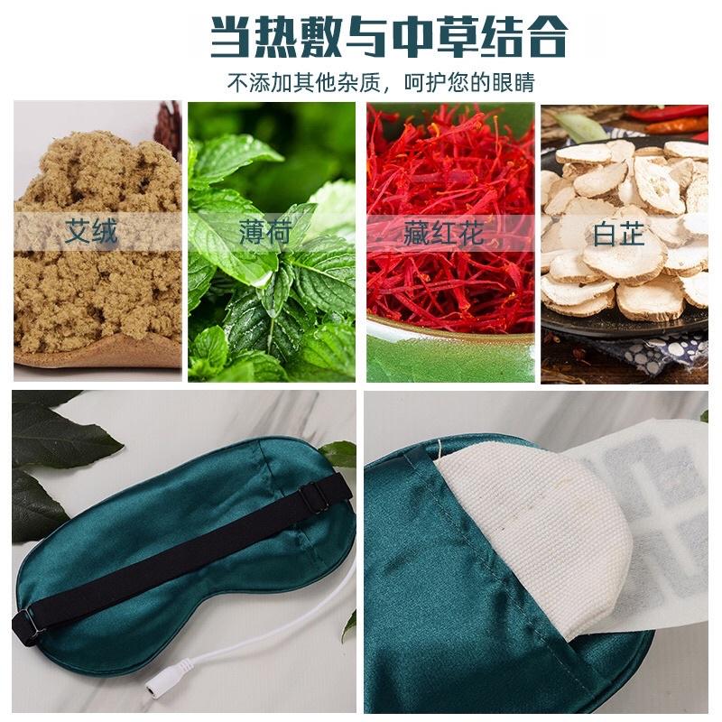 Túi Chườm Mắt Thảo Dược Làm Nóng Bằng Điện
