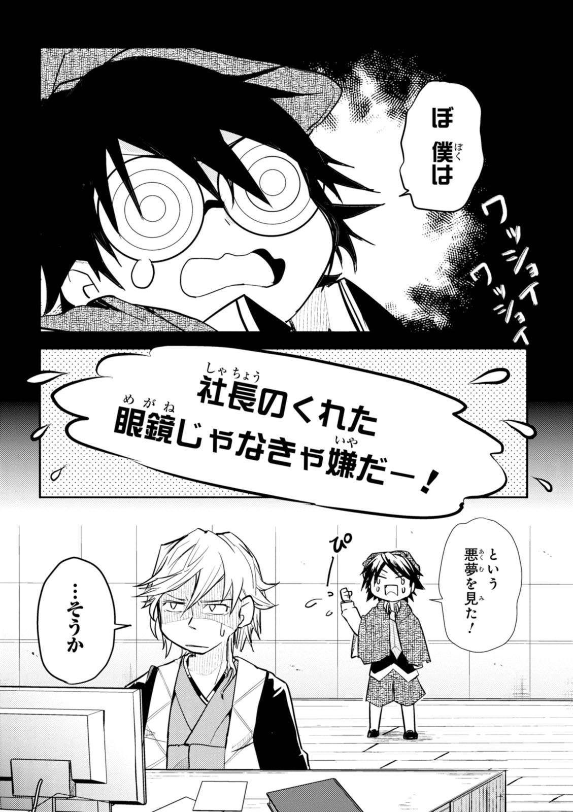 Bungo Stray Dogs Wan! 1